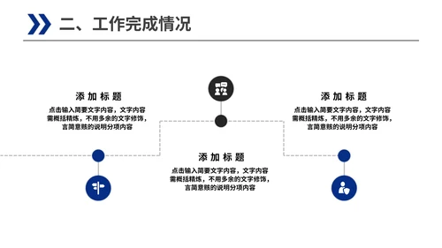 交通车道路轨道交通通用PPT模板