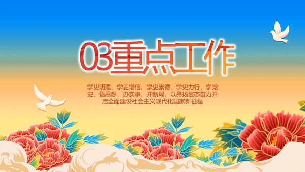 七一党支部党史学习教育工作总结PPT