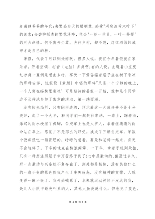 我的成长之路演讲稿三年级.docx