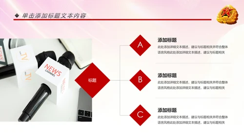 震撼红色八一军队部队国防建设工作汇报PPT
