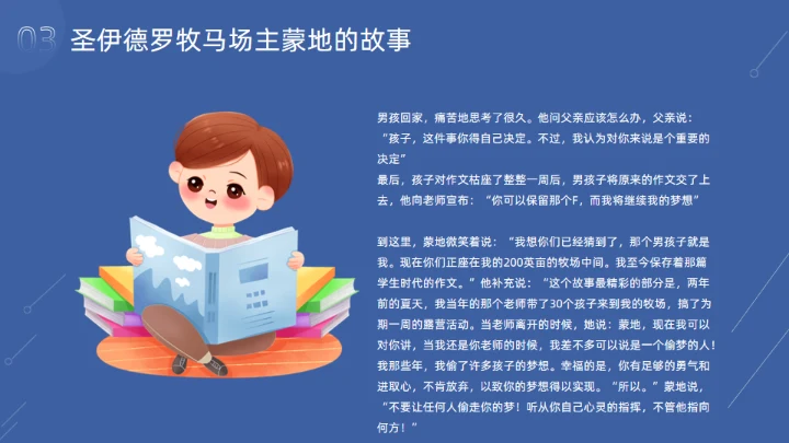 坚持永远都不晚，坚持励志通用PPT模板