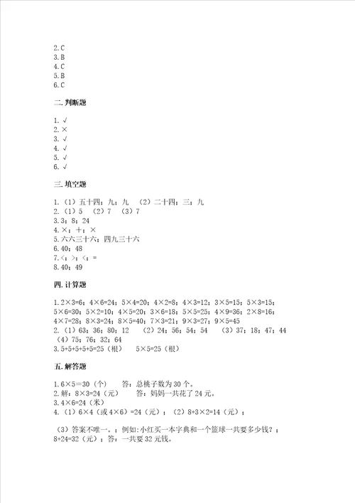 小学数学二年级19的乘法练习题精品考试直接用