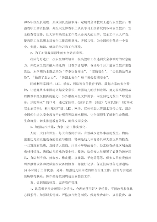 幼儿园后勤工作总结集锦15篇.docx