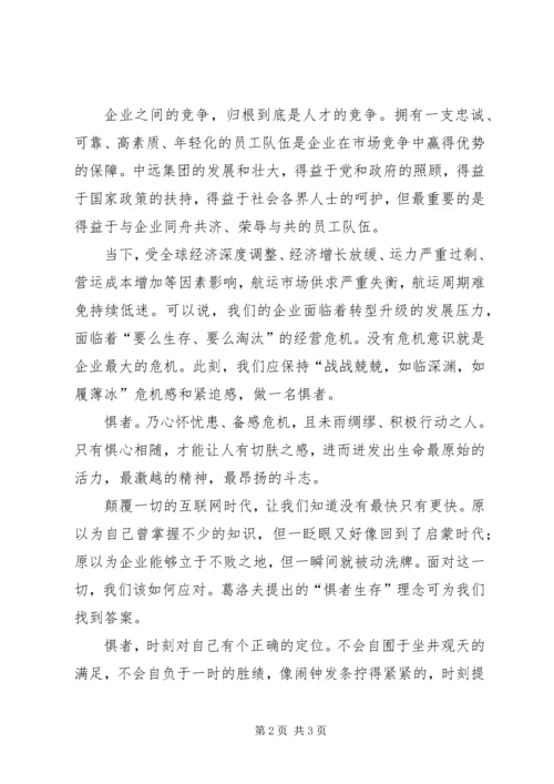 党的十八届三中全会个人体会.docx