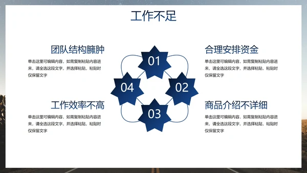 实景励志标语月度工作汇报总结PPT模板
