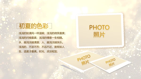 开场视频片头金色梦幻毕业典礼PPT动态模板