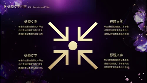 我是女王ppt动态模板