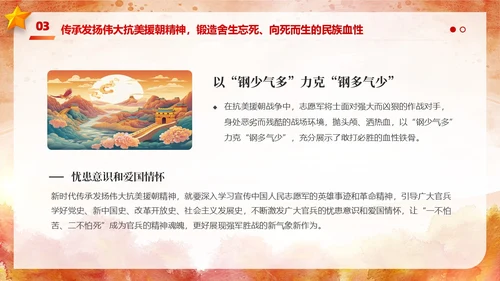 红色简约水彩风人物雕塑抗美援朝纪念日PPT模板
