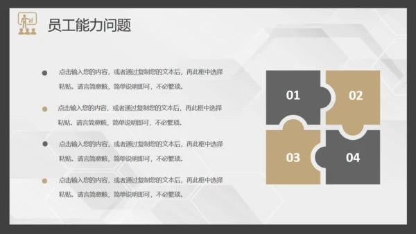 繁华都市夜景员工述职报告通用PPT模板