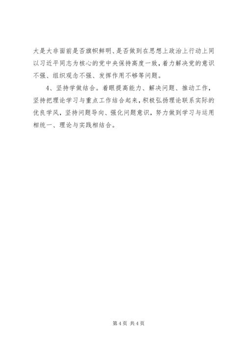 最新两学一做常态化个人自学计划范文.docx