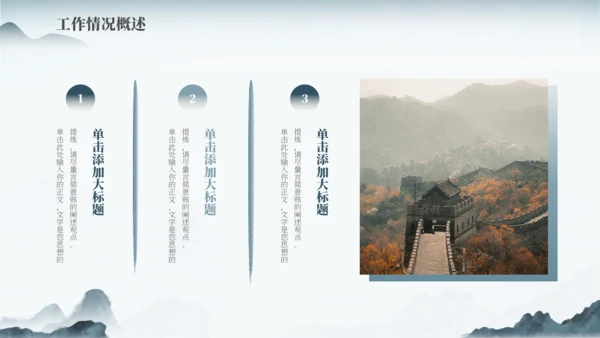 蓝色古风中国风通用PPT模板