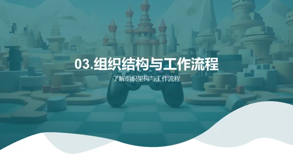 共创业界新篇章