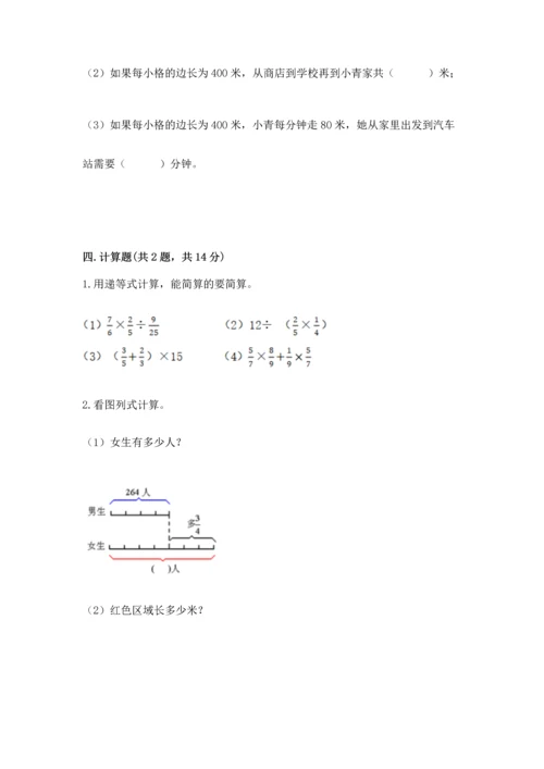 人教版六年级上册数学期中测试卷【研优卷】.docx