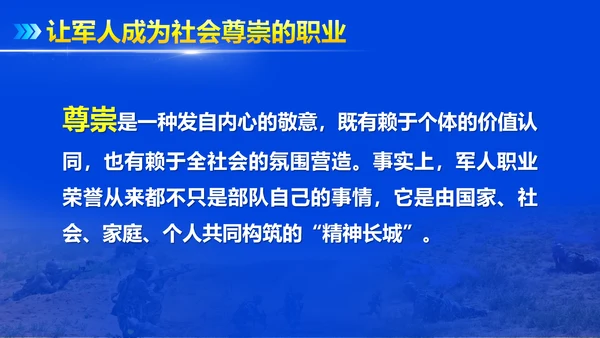 大国崛起担负和平使命PPT模板