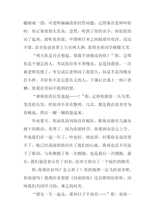友谊之歌作文.docx