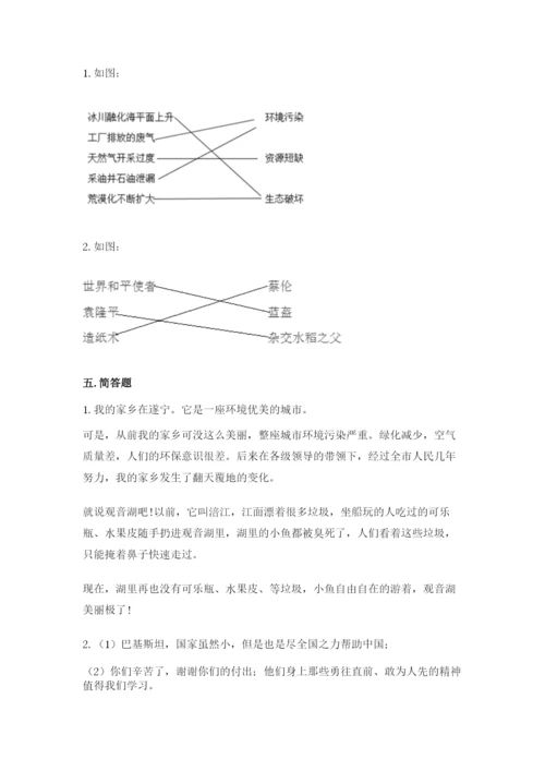 最新部编版六年级下册道德与法治期末测试卷精品（精选题）.docx