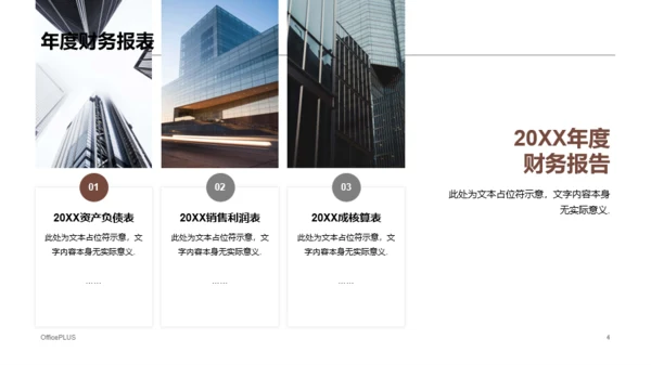 多色商务风财务预算及经营研究报告PPT下载