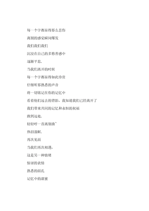 初三作文重逢