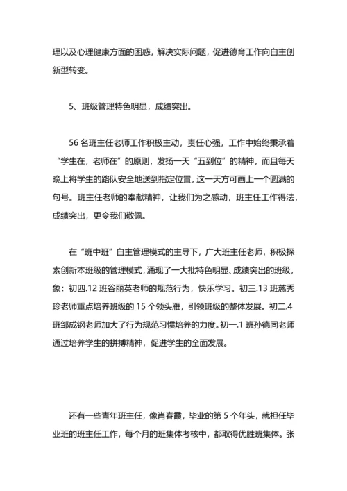 期中考试前工作总结.docx