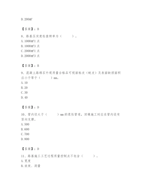 2024年质量员之市政质量专业管理实务题库及参考答案【实用】.docx