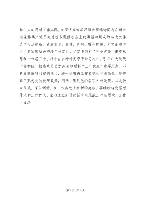 先教活动整体动态简报 (5).docx