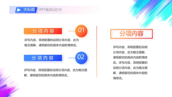 户外运动酷炫骑行动态PPT
