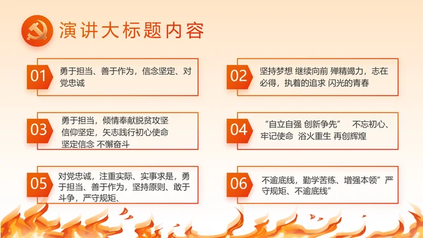 红色大气消防员述职报告动态PPT模板