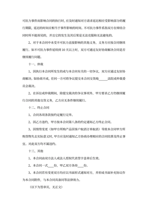 采购合同