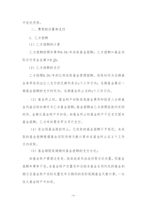 (完整版)免责协议(私募基金通道业务合作协议).docx