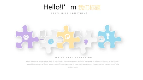 公司产品介绍宣传通用PPT动态模板
