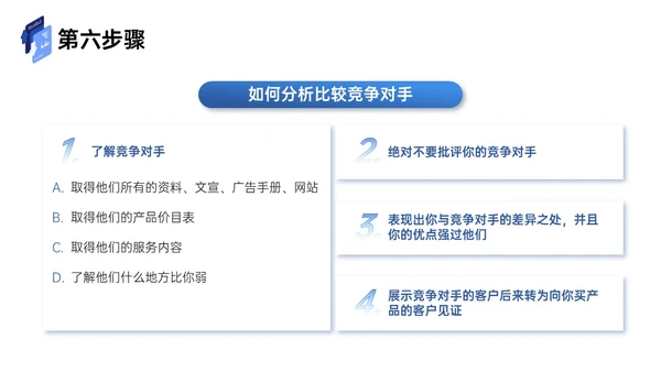 蓝色插画风商务简约工作汇报企业培训工作总结内容型ppt课件销售
