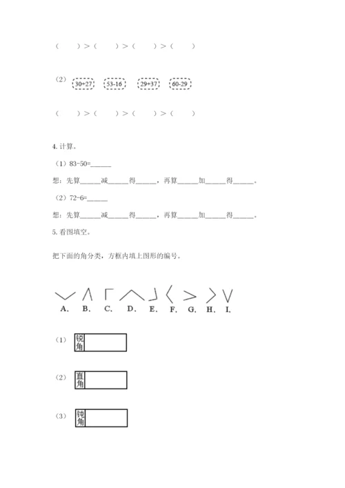 小学数学试卷二年级上册期中测试卷（满分必刷）.docx