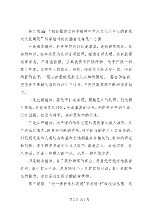 县委书记讲话心得体会 (2).docx
