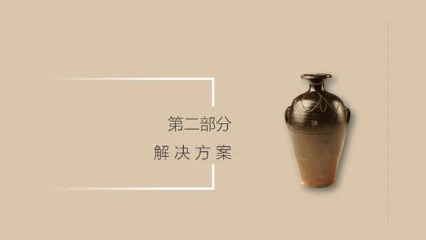 文物修复数字化管理系统通用PPT模板