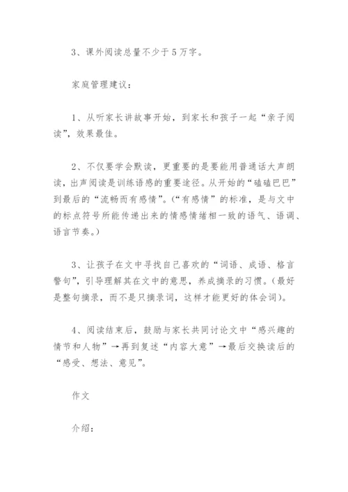 2022版义务教育语文课程标准解读心得体会(精选4篇).docx