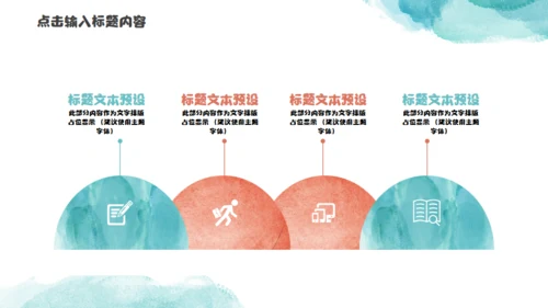 手绘水彩风格小书包通用PPT模板