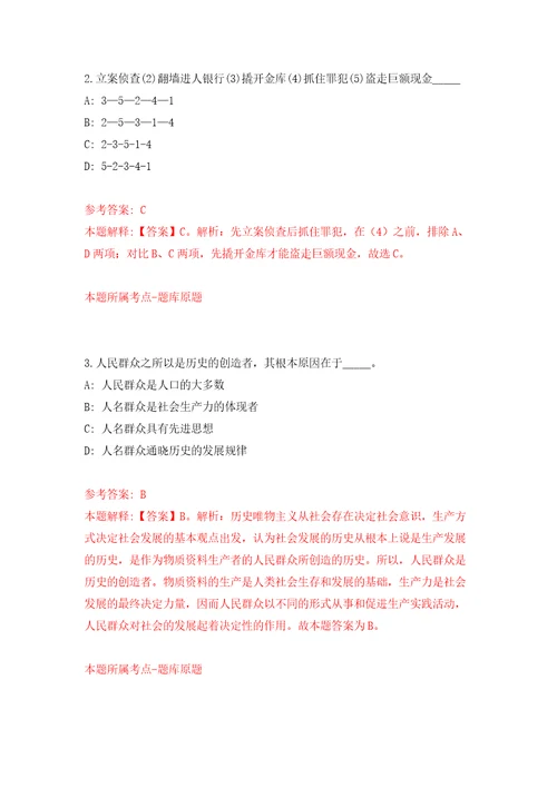 山东淄博市张店区卫生健康系统事业单位疫情防控急需紧缺人才公开招聘8人模拟考试练习卷和答案解析9