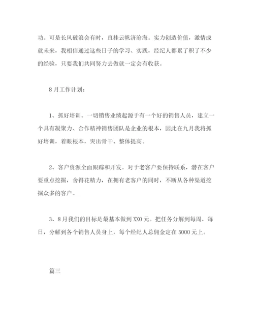 精编之精选月度个人工作总结范文三篇.docx