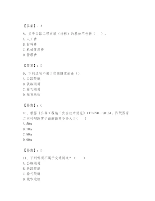 2024年一级造价师之建设工程技术与计量（交通）题库【精华版】.docx