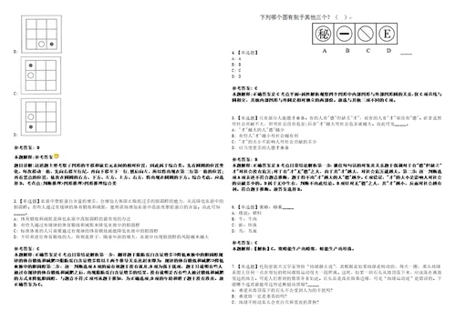 甘肃2021年08月兰州市事业单位公开招聘人员面试一冲刺题套带答案附详解