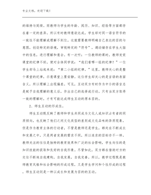 品质教师心得体会优选范文26篇文档合集.docx