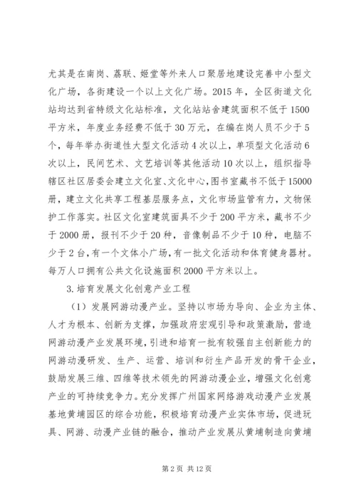 文化旅游中期计划.docx