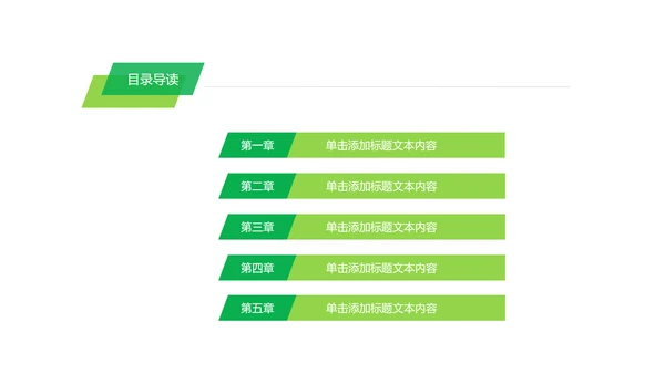 环保绿色森林林业管理工作汇报PPT模板