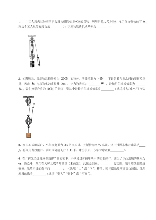 强化训练内蒙古赤峰二中物理八年级下册期末考试单元测试试卷.docx