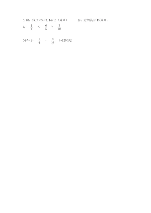 苏教版数学小升初模拟试卷含答案（b卷）.docx