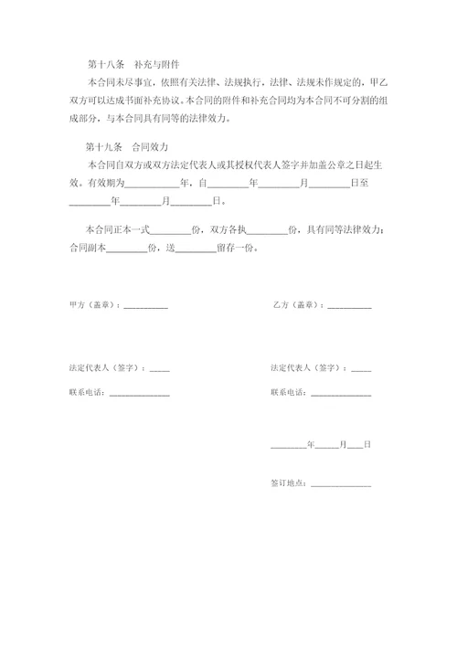 茶楼租赁合同