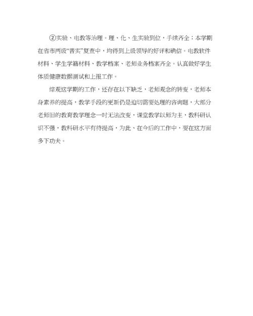 2023年教导处范文教务处工作总结3.docx