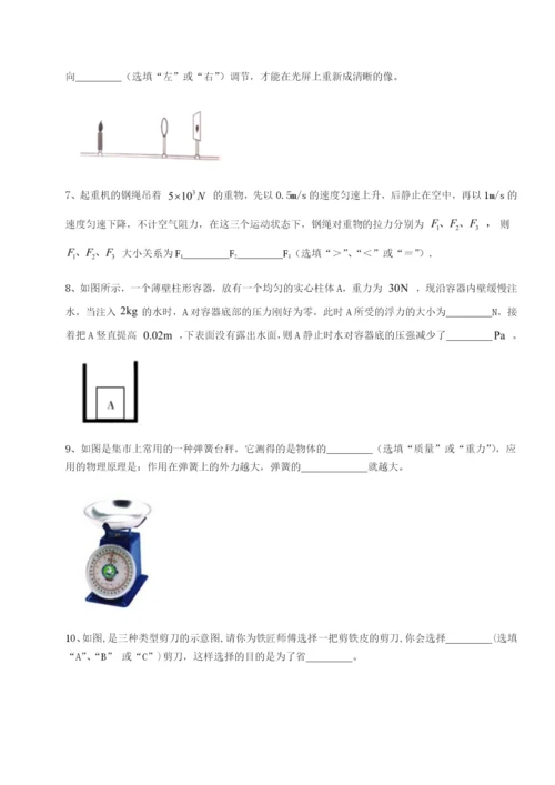 滚动提升练习江苏南通市田家炳中学物理八年级下册期末考试章节训练B卷（解析版）.docx
