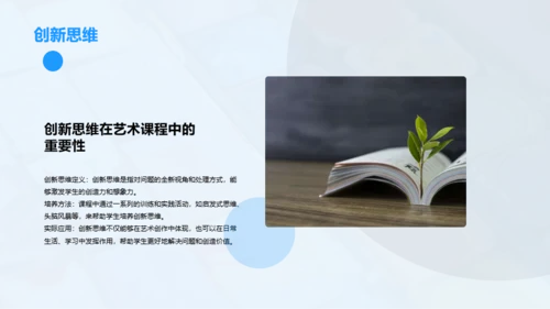 蓝粉色简约扁平艺术课程展示相册PPT模板