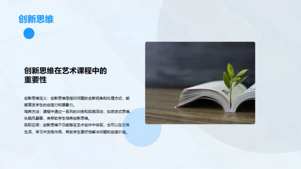 蓝粉色简约扁平艺术课程展示相册PPT模板